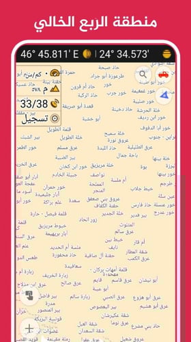 خرائط الصحراء للايفون