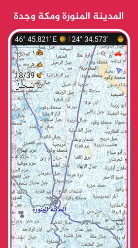 خرائط الصحراء للايفون