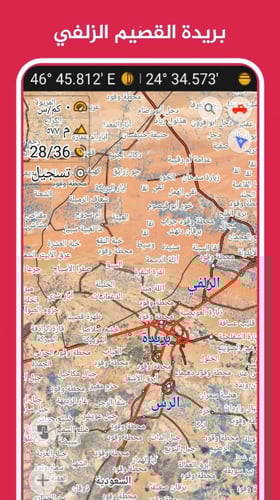 خرائط الصحراء للاندرويد