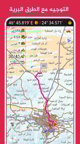 خرائط الصحراء للاندرويد