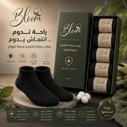 بوكس جوارب مضاد للبكتيريا ومزيل للروائح
