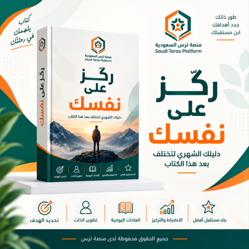 كيف تزيد دخلك – ملف يساعدك في تحقيق دخل إضافي