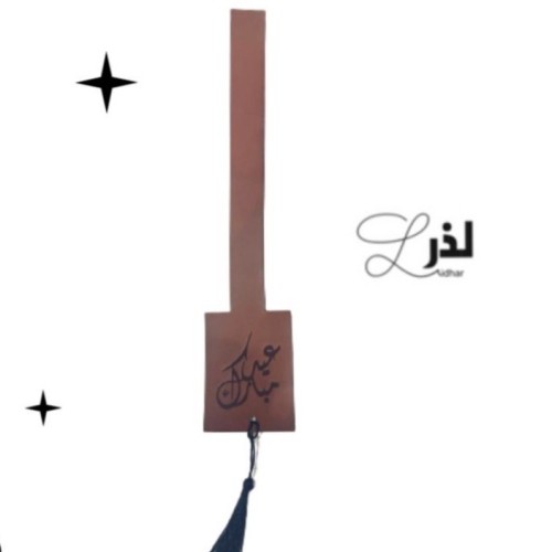 بروش جلد مع كتابة الأسم