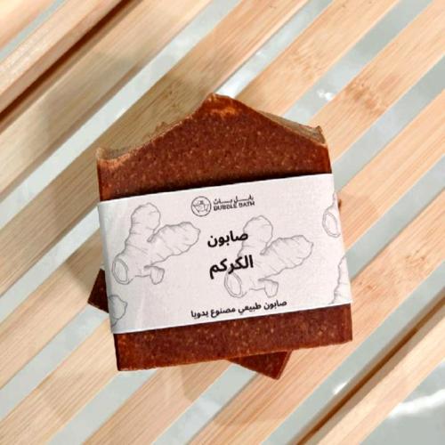 صابونة طبيعية للبشرة بخلاصة الكركم لتفتيح البقع و...