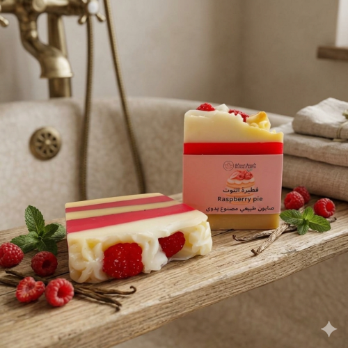 صابون طبيعي عطري برائحة فطيرة التوت _مع زيت اللوز...
