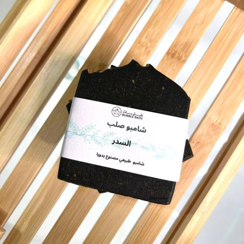 شامبو السدر الطبيعي للشعر