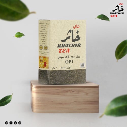 شاي خاثر OP1 ورق متوسط عالي الجودة