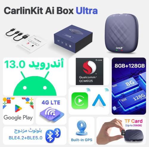 حول شاشة سيارتك من نظام الكاربلاي إلى اندرويد