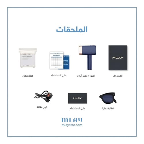 جهاز ليزر منزلي ملاي T14 – إصدار 3 عدسات مع تبريد...