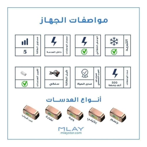 جهاز ليزر منزلي ملاي T14 – إصدار 5 عدسات للعناية ا...
