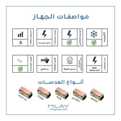 جهاز ليزر ملاي T14 الأصلي لإزالة الشعر من المنزل