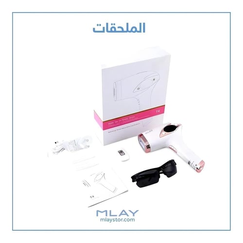 ليزر ملاي T4 عدستين للشعر والمناطق الحساسة