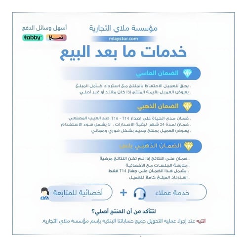 جهاز ليزر منزلي ملاي T14 عدستين– للاستخدام المنزلي