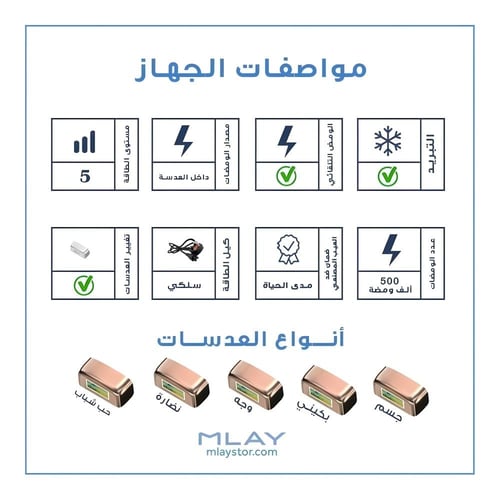 جهاز ليزر منزلي ملاي T14 – إصدار 3 عدسات مع تبريد...