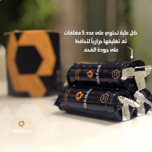 فحم بخور 33 مم QABAS