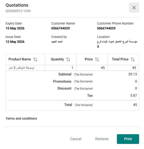 عميل عابر