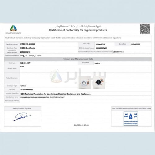 ضد التوهج 20 واط ناسكو