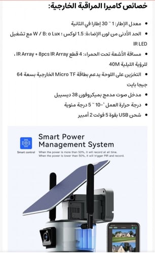 كاميرا / كاميره مراقبة تعمل بالطاقة الشمسية