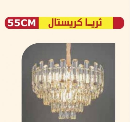 ثريا كريستال موديل 9008