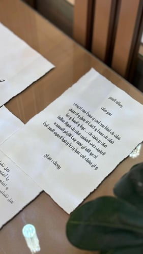 بكج الملكه او الزواج