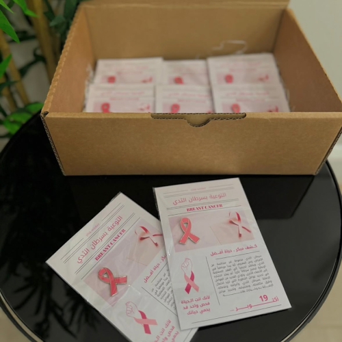 بروشات التوعيه بسرطان الثدي