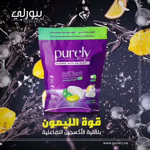 بيورلي برلينت 48 قرص