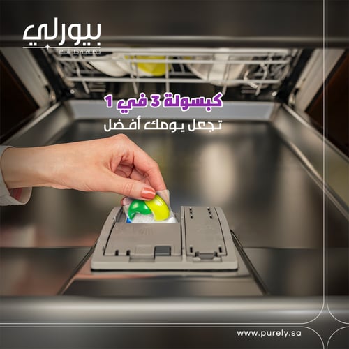 بيورلي برلينت 48 قرص