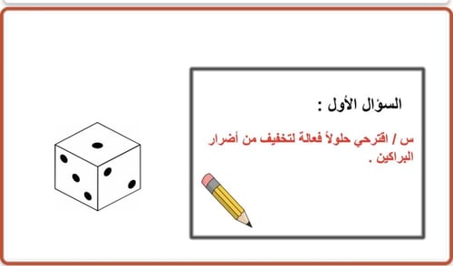 قطعة عن اختبار نافس لغتي