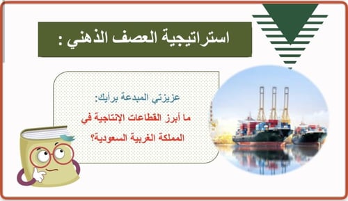 عروض الاجتماعيات ثاني متوسط الفصل الدراسي الثاني