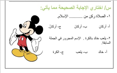 أوراق عمل لغتي ، رابع ابتدائي