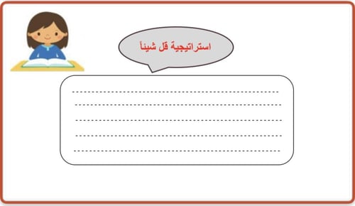 عرض ترحيبي العودة إلى المدرسة 1447 هـ