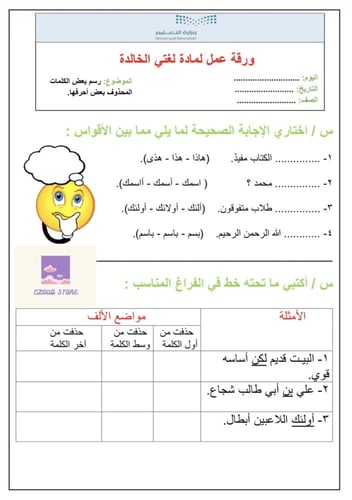 أوراق عمل لغتي ، ثالث متوسط