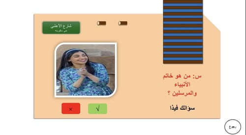 استراتيجية شارع الأعشى