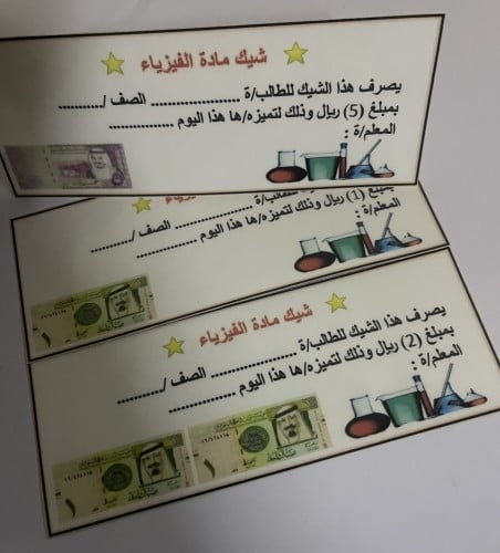 شيك مادة الفيزياء⭐️