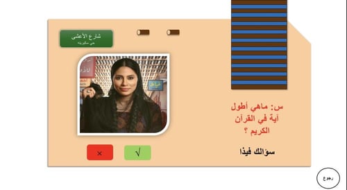 استراتيجية شارع الأعشى