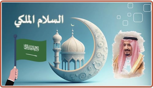 إذاعة عن شهر رمضان