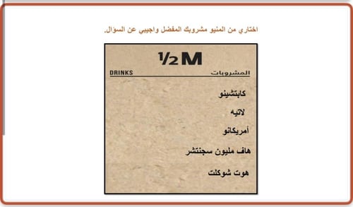 لعبة هاف مليون ☕️