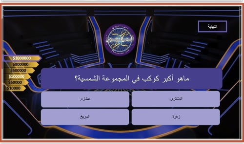 تفعيل حصة النشاط