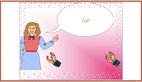 التعلم باللعب - لعبة النجوم