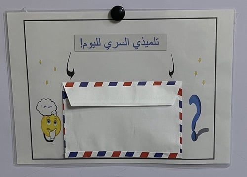 بوكس استراتيجيات التعلم النشط