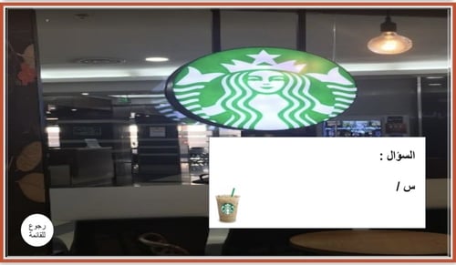 استراتيجية القهوة ☕️