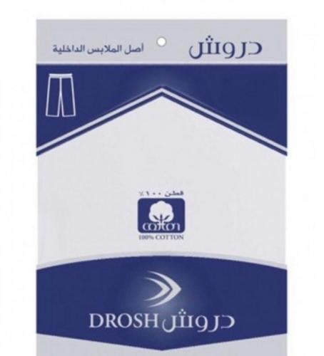 دروش سروال طويل عدد 6 حبات