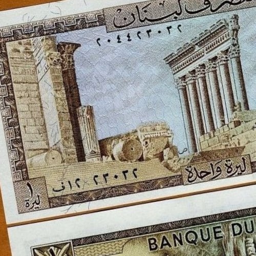 لبنان فئة 1 ليرة أنسر (إصدار الثمنينات)