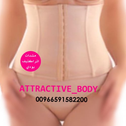 مشد شد البطن مع حشوه داخلية لتكبير المؤخرة