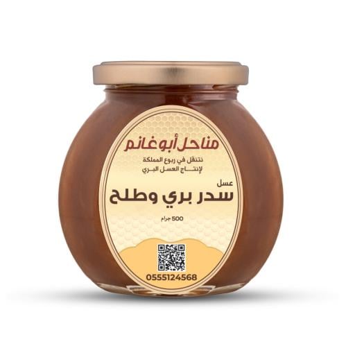 عسل سدر بري و طلح 500 جرام