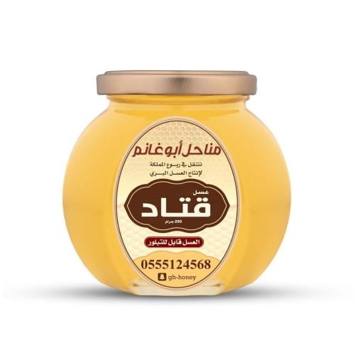 عسل قتاد 250 جم (متبلور)