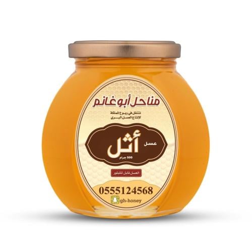 عسل اثل 500 جم (متبلور) انتاج 2023