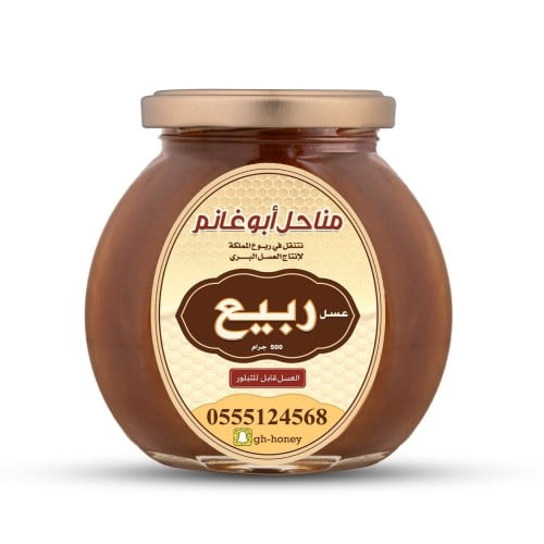 عسل ربيع 500 جم (متبلور)
