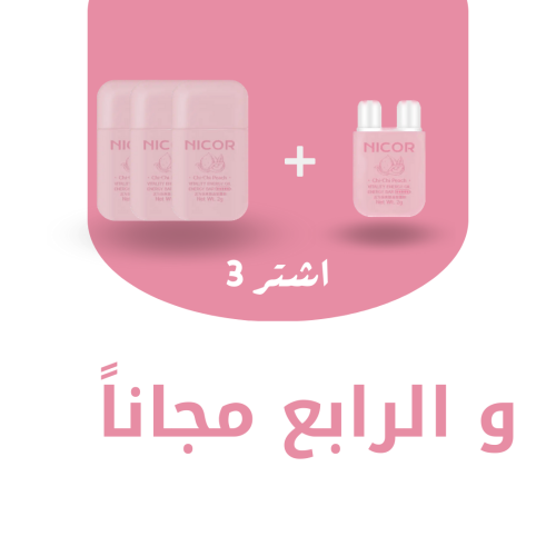 عرض 4 نيكور ، بالخوخ لتخفيف الاحتقان و ازالة انسدا...