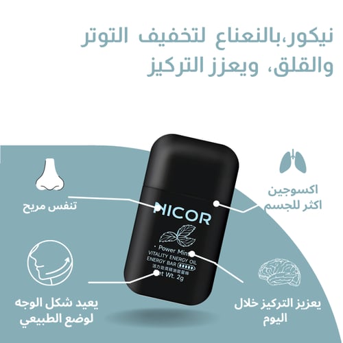 نيكور بالنعناع– تنفس طبيعي، نوم أفضل ووجه صحي